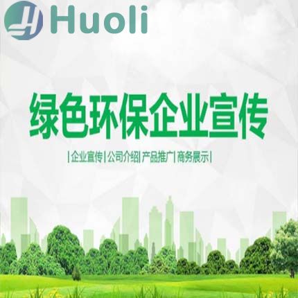 Environmental requirements of enterprises
